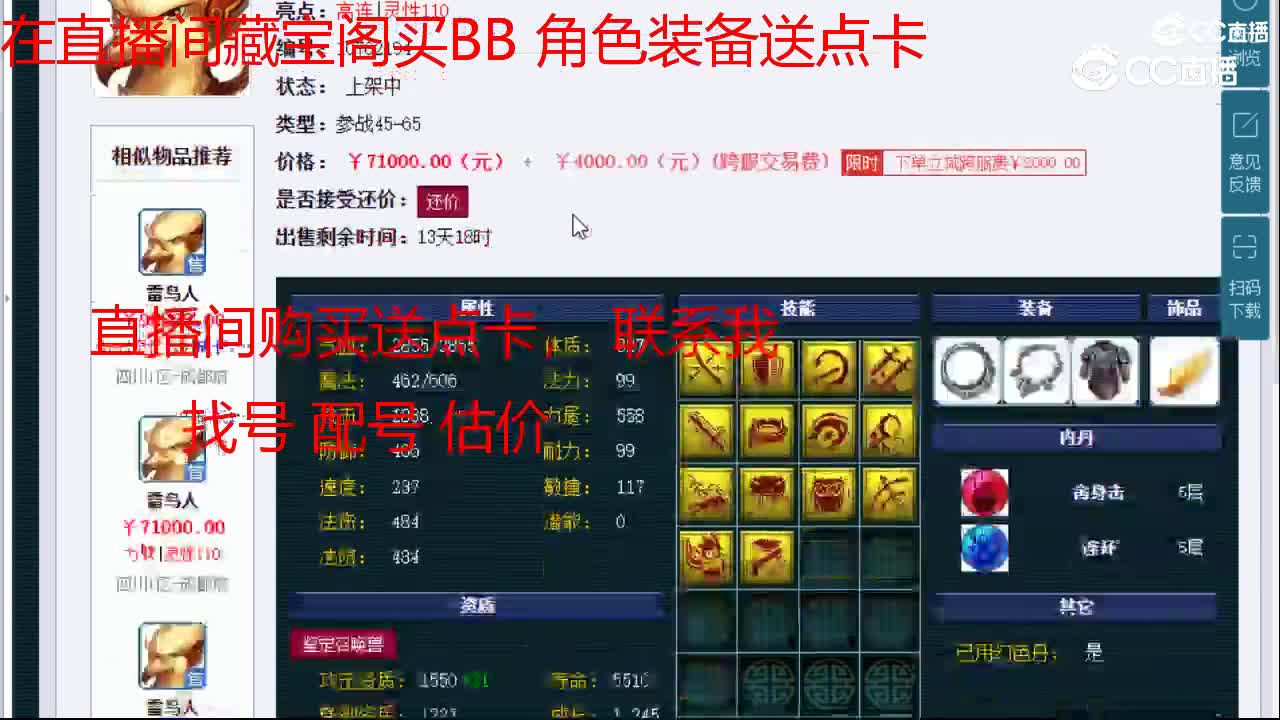 【主播点评】雷鸟人