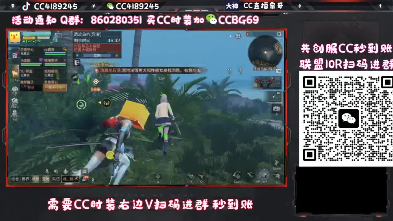 共创服联盟车队 第1段