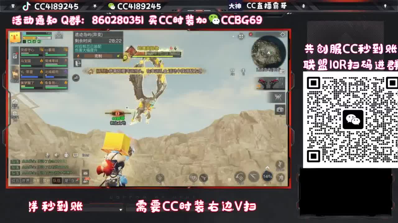 共创服联盟车队 第2段