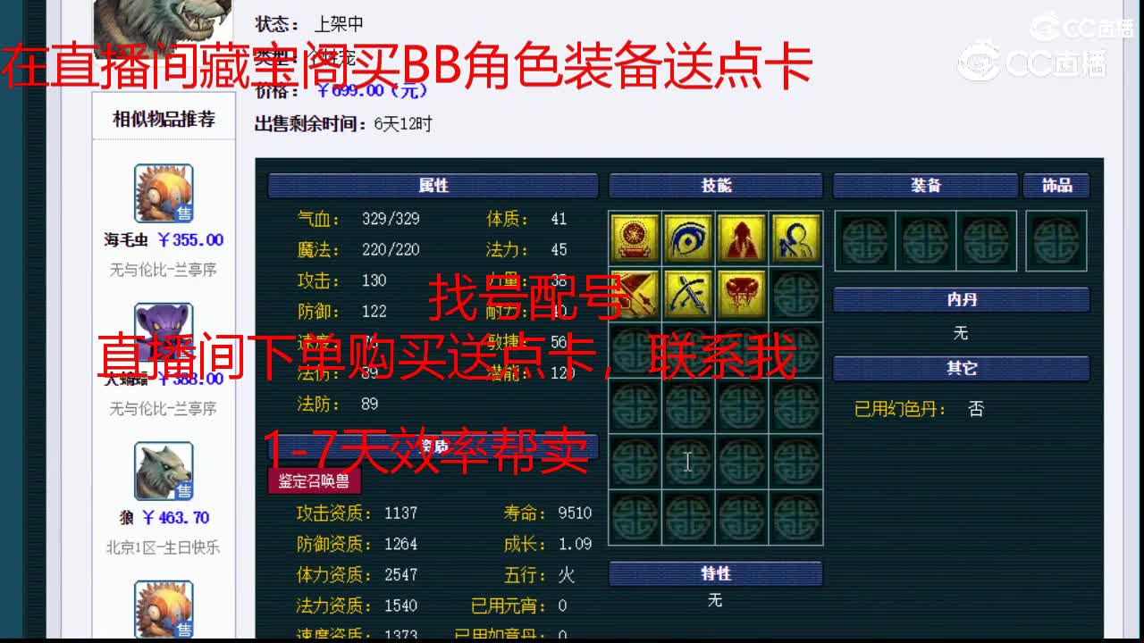 【主播点评】狼