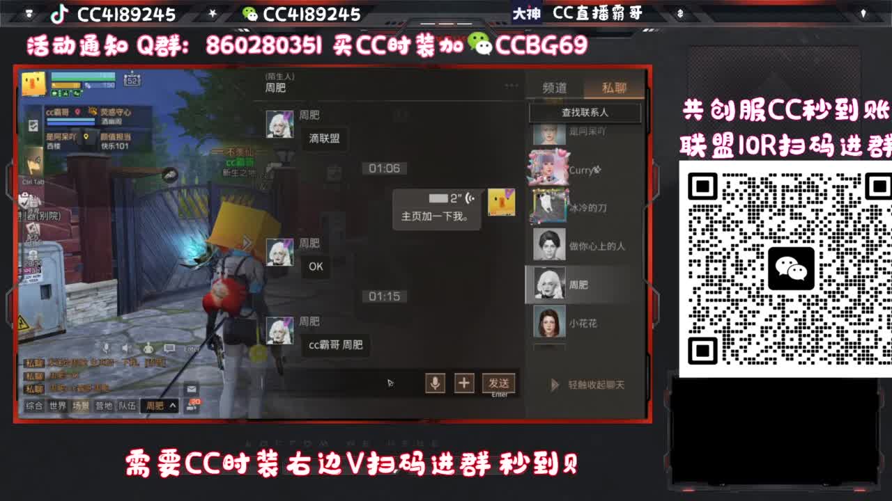 共创服联盟车队 第5段