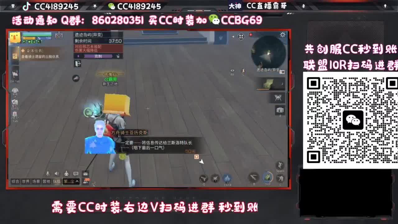 共创服联盟车队 第6段