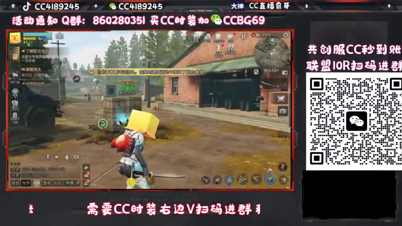 共创服联盟车队 第8段