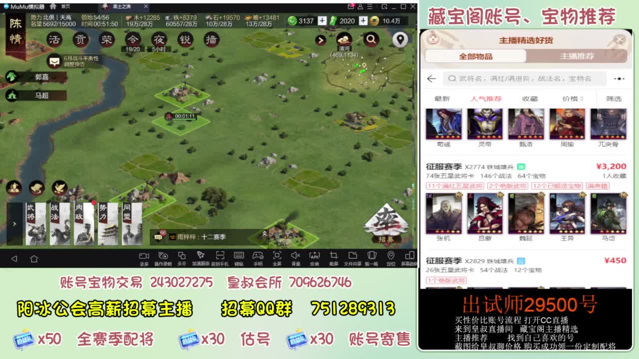 接开荒 冲榜第一 免费推广账浩 第3段