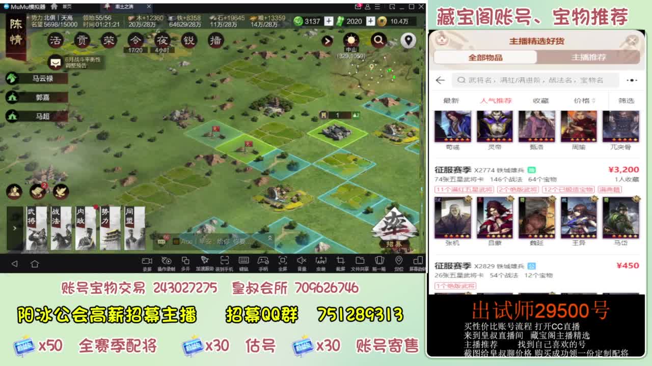 接开荒 冲榜第一 免费推广账浩 第4段