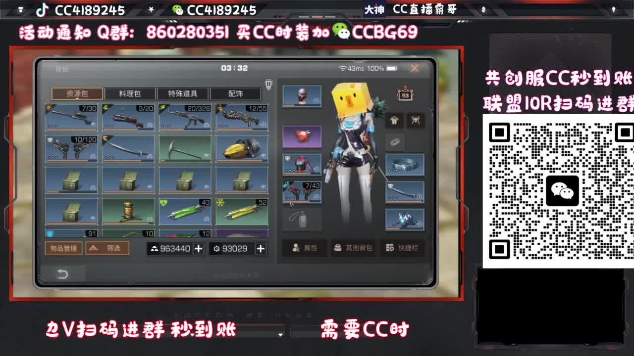 共创服联盟车队 第9段