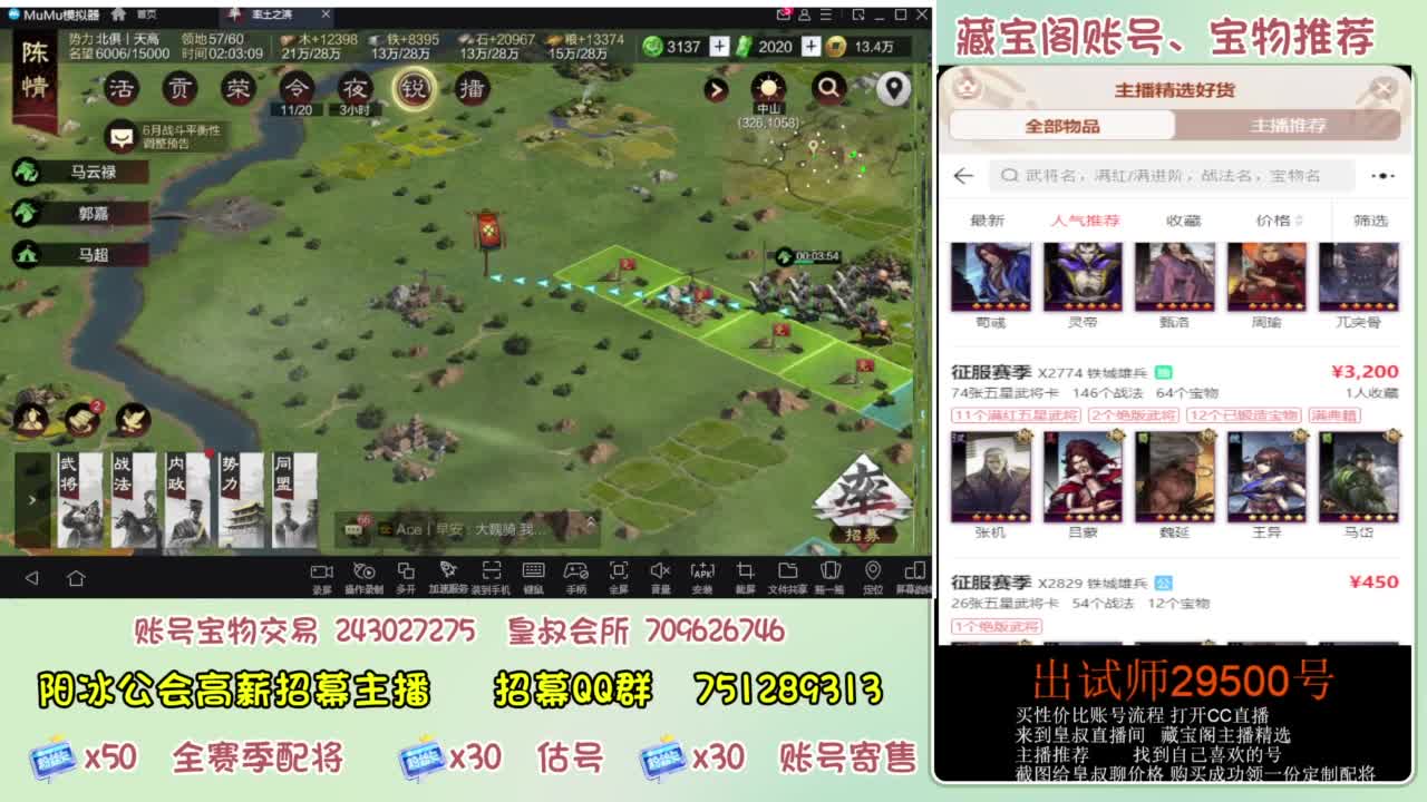 接开荒 冲榜第一 免费推广账浩 第5段