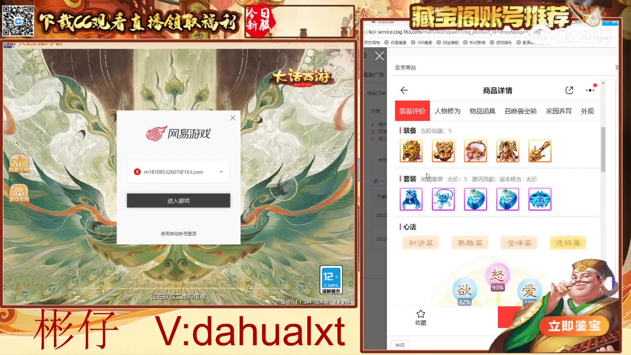 万家男鬼