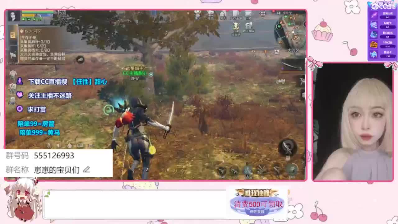 共创服一起玩 第4段