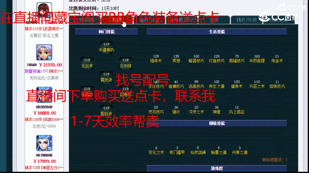 【主播点评】魔王寨