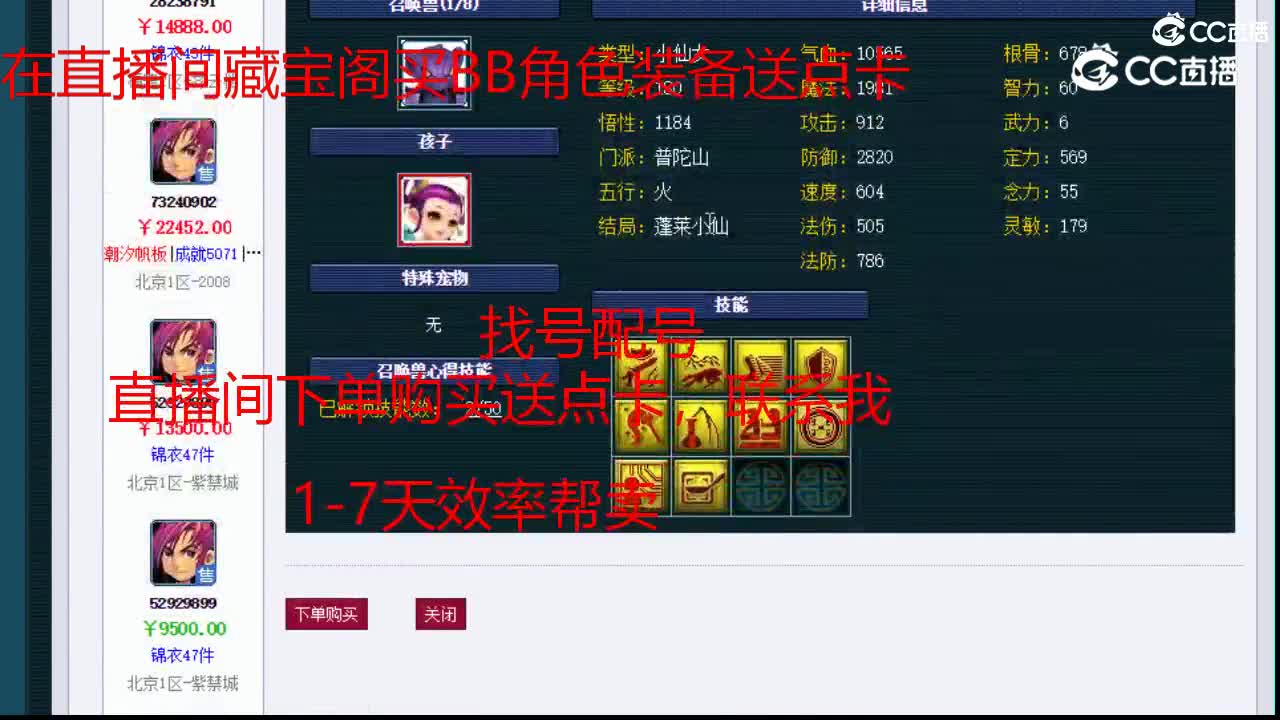 【主播点评】神木林