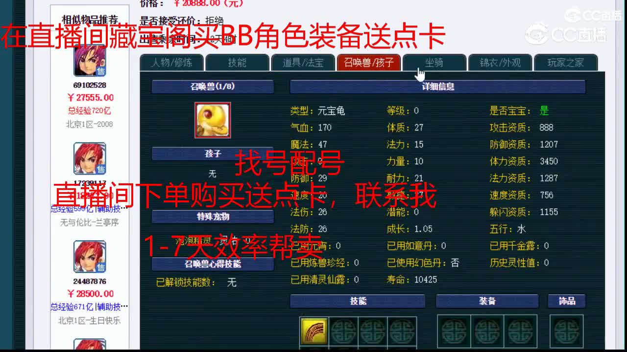 【主播点评】化生寺