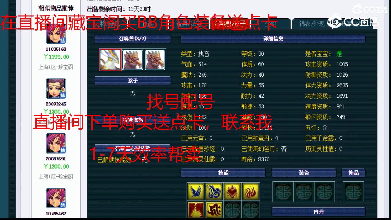 【主播点评】大唐官府