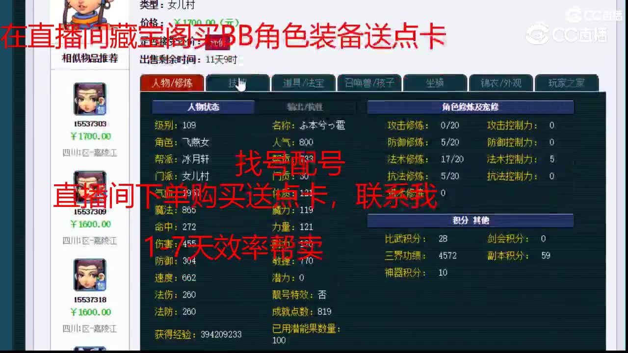 【主播点评】女儿村