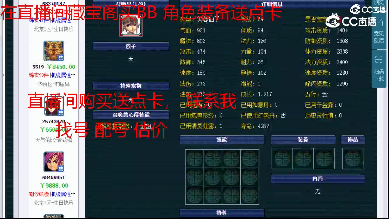 【主播点评】东海渊