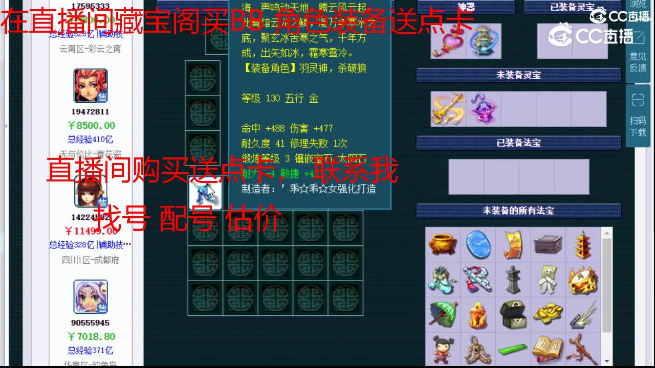 【主播点评】无底洞