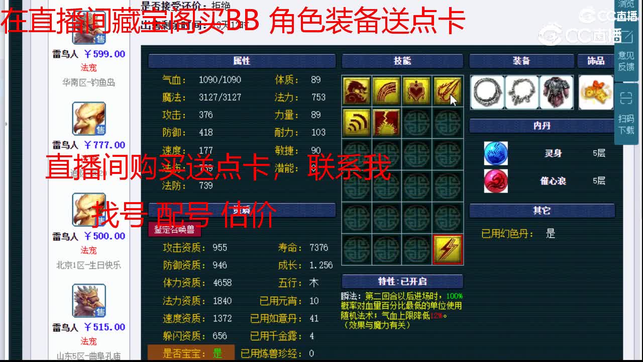 【主播点评】龙鲤