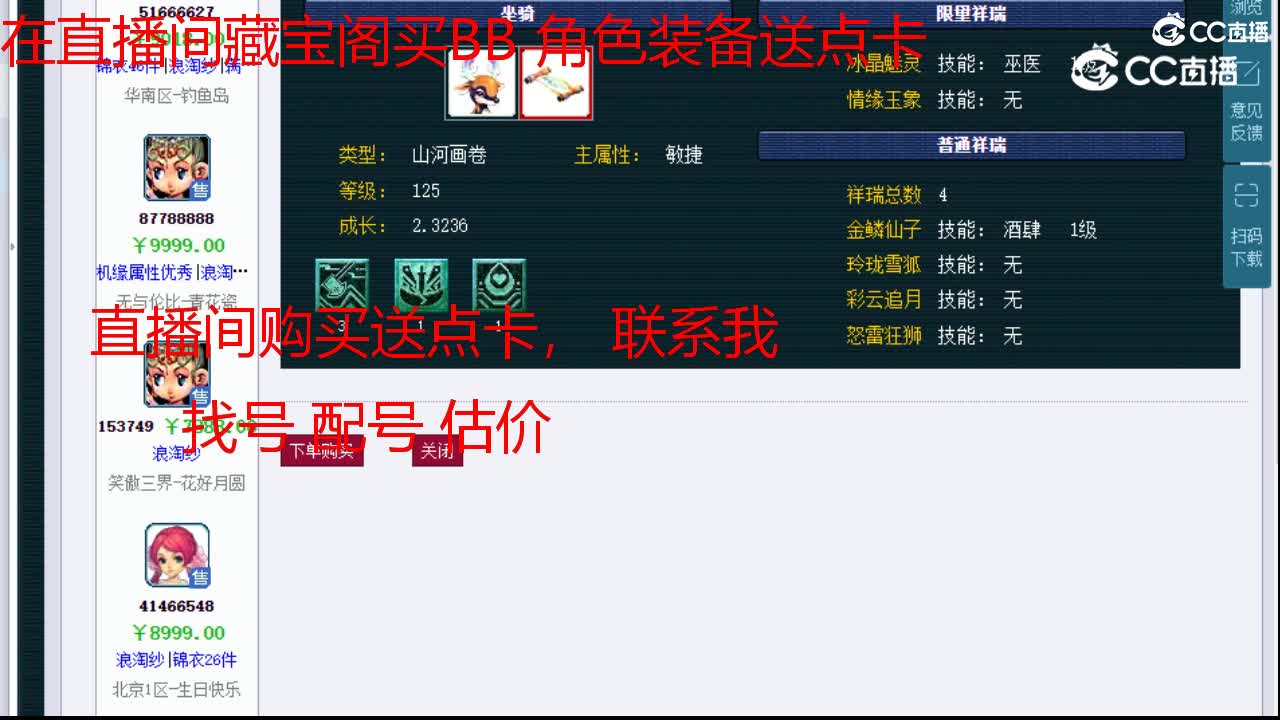 【主播点评】普陀山