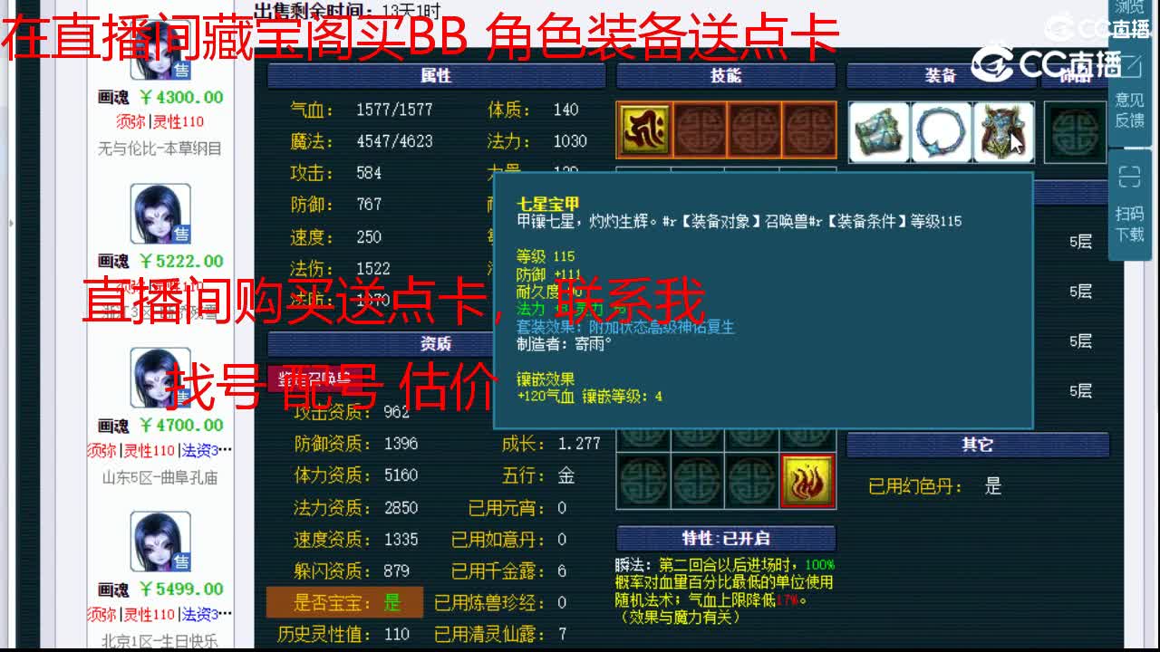 【主播点评】画魂