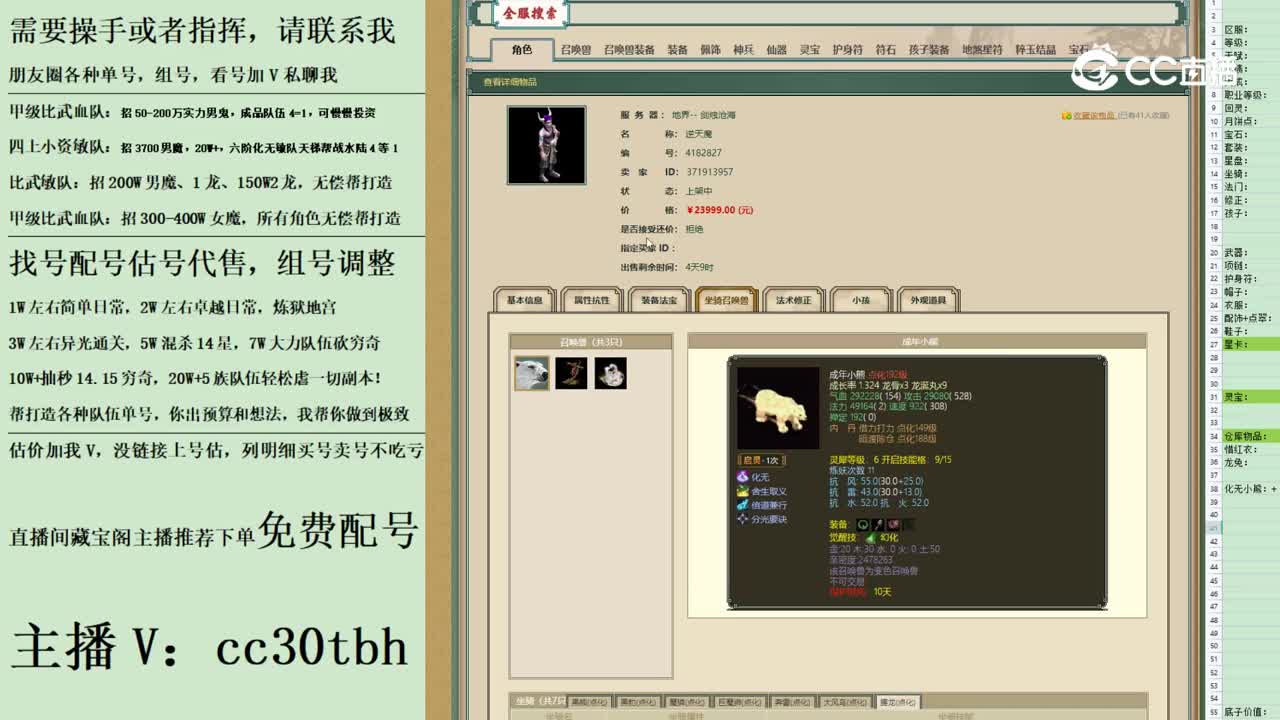 2023-06-17 07-39-57男魔2