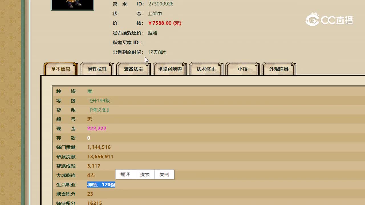 飞升194级男魔