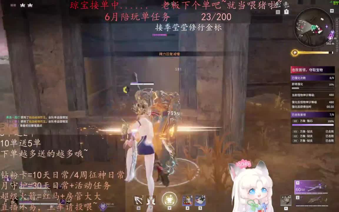 老板来下个单吖~征神排位都可~ 第1段