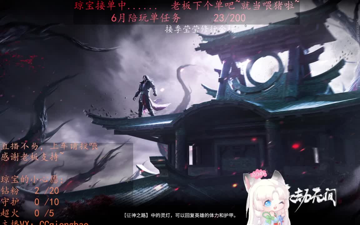 老板来下个单吖~征神排位都可~ 第2段
