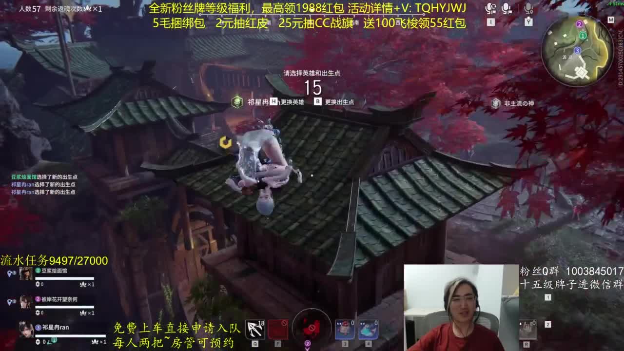 免费上车~带水友 第10段