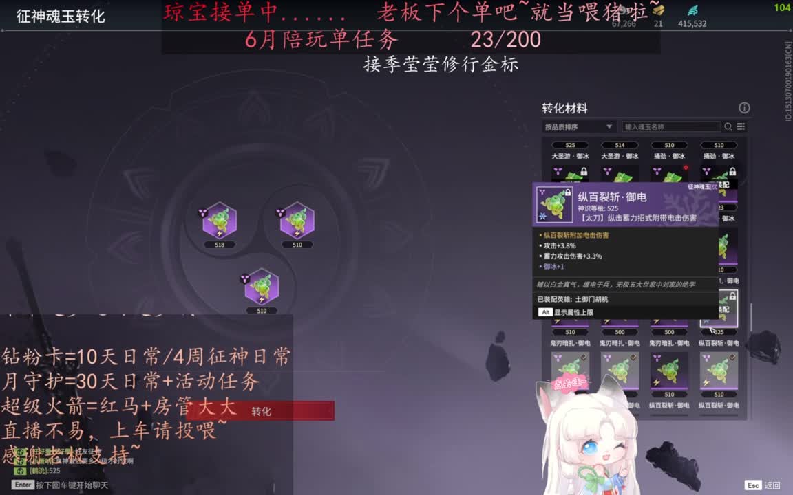 老板来下个单吖~征神排位都可~ 第3段