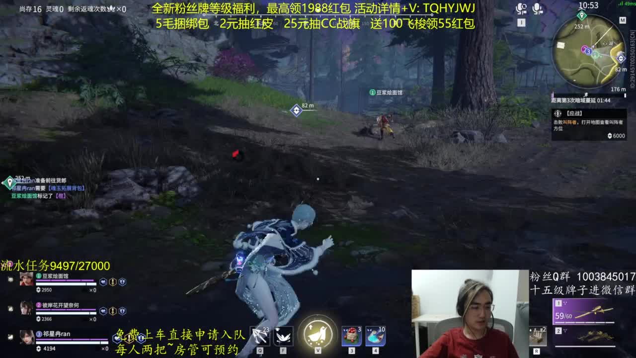 免费上车~带水友 第11段