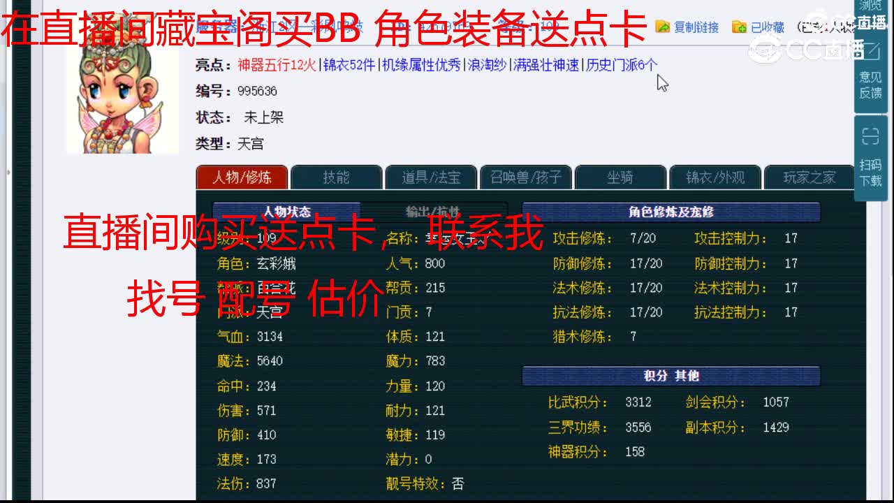 【主播点评】天宫