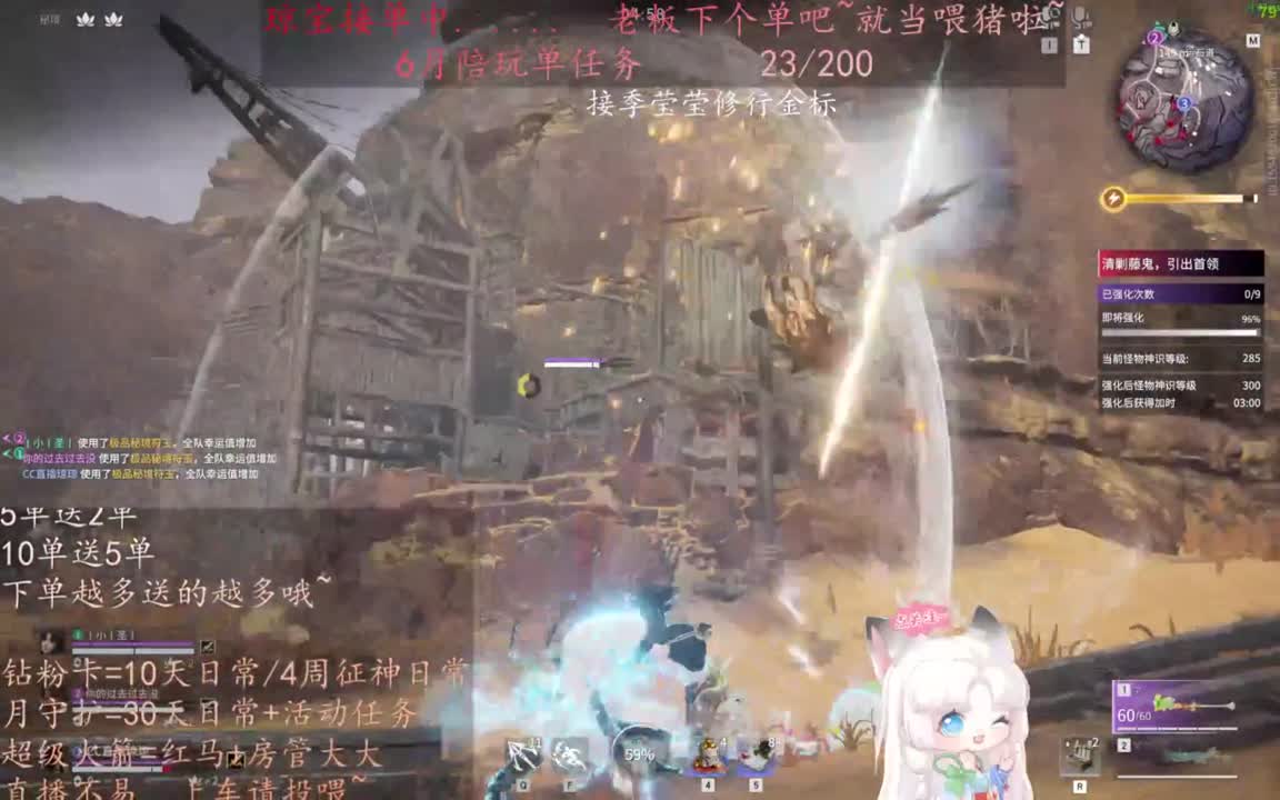 老板来下个单吖~征神排位都可~ 第6段