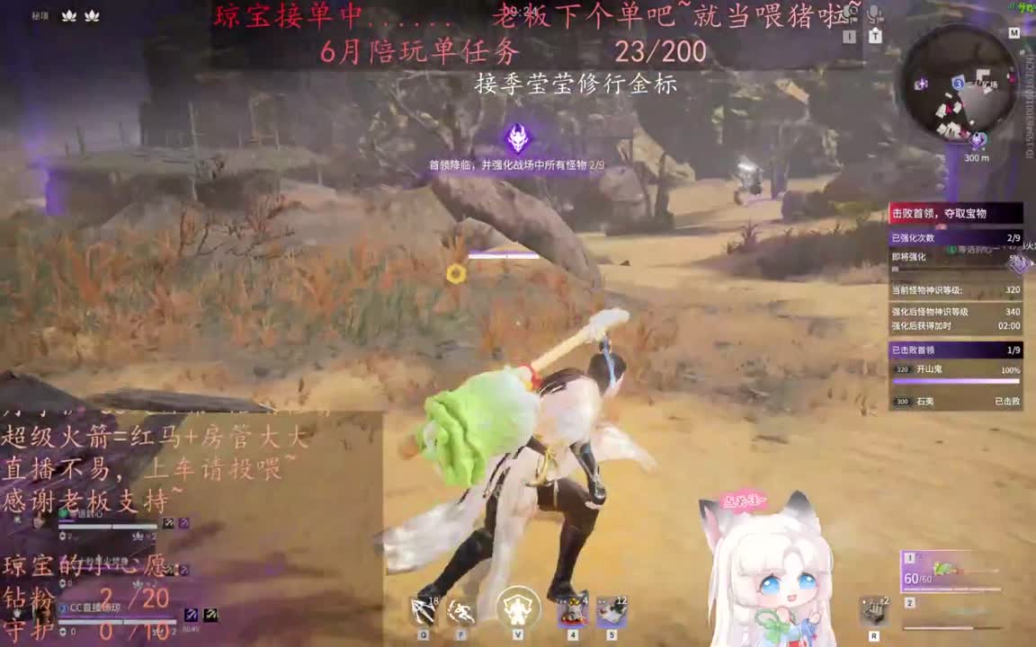 老板来下个单吖~征神排位都可~ 第7段