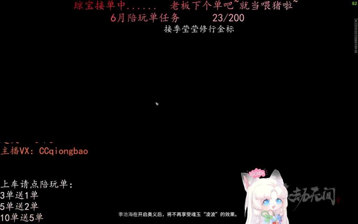 老板来下个单吖~征神排位都可~ 第9段