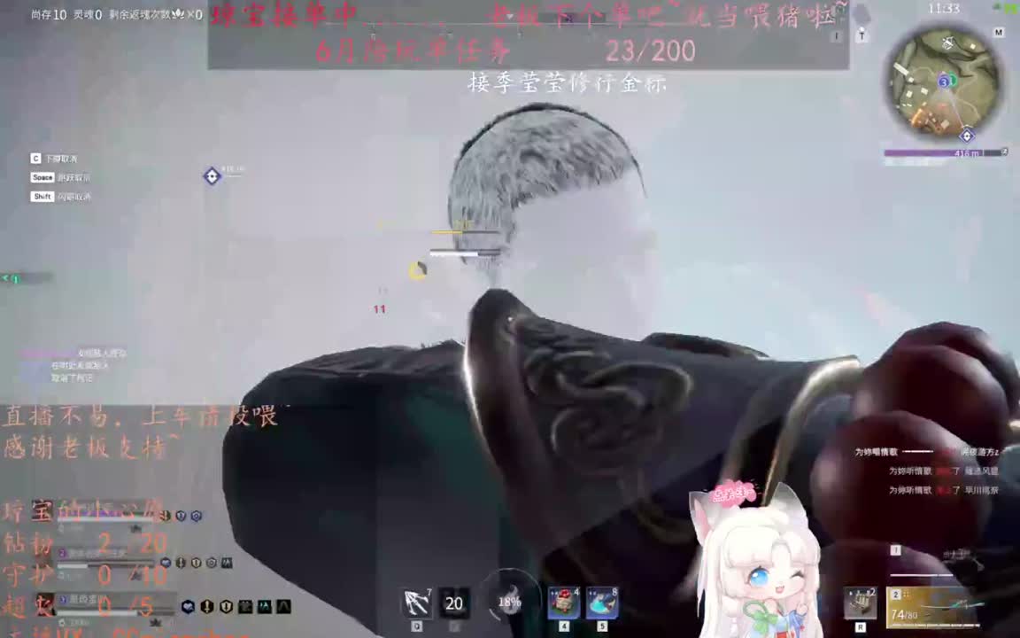 老板来下个单吖~征神排位都可~ 第11段