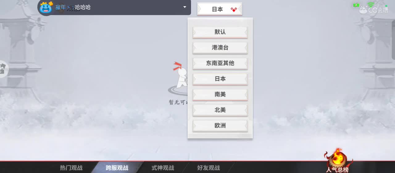 菜菜 带带 第1段