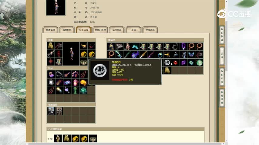 春暖花开193女魔未上架