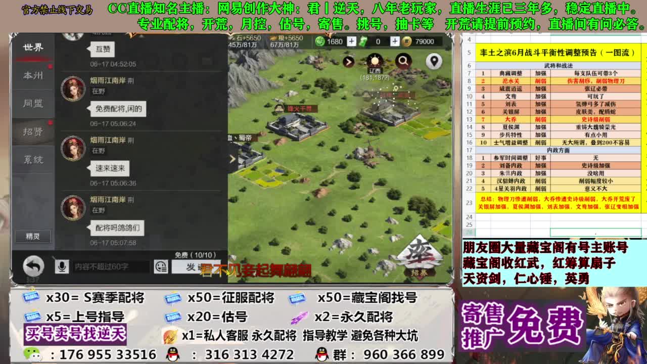 配将限时八折 第7段
