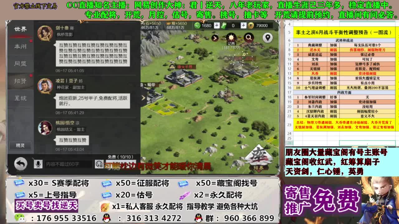 配将限时八折 第8段