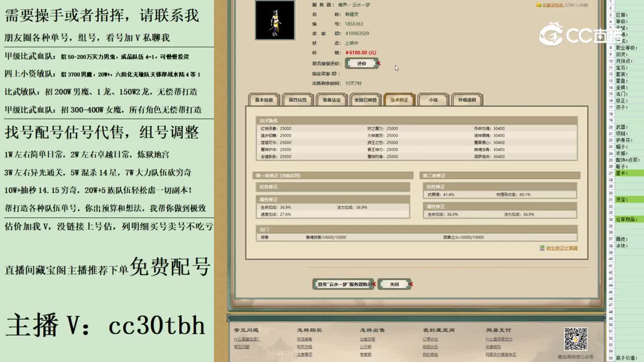 2023-06-17 08-50-12女魔2