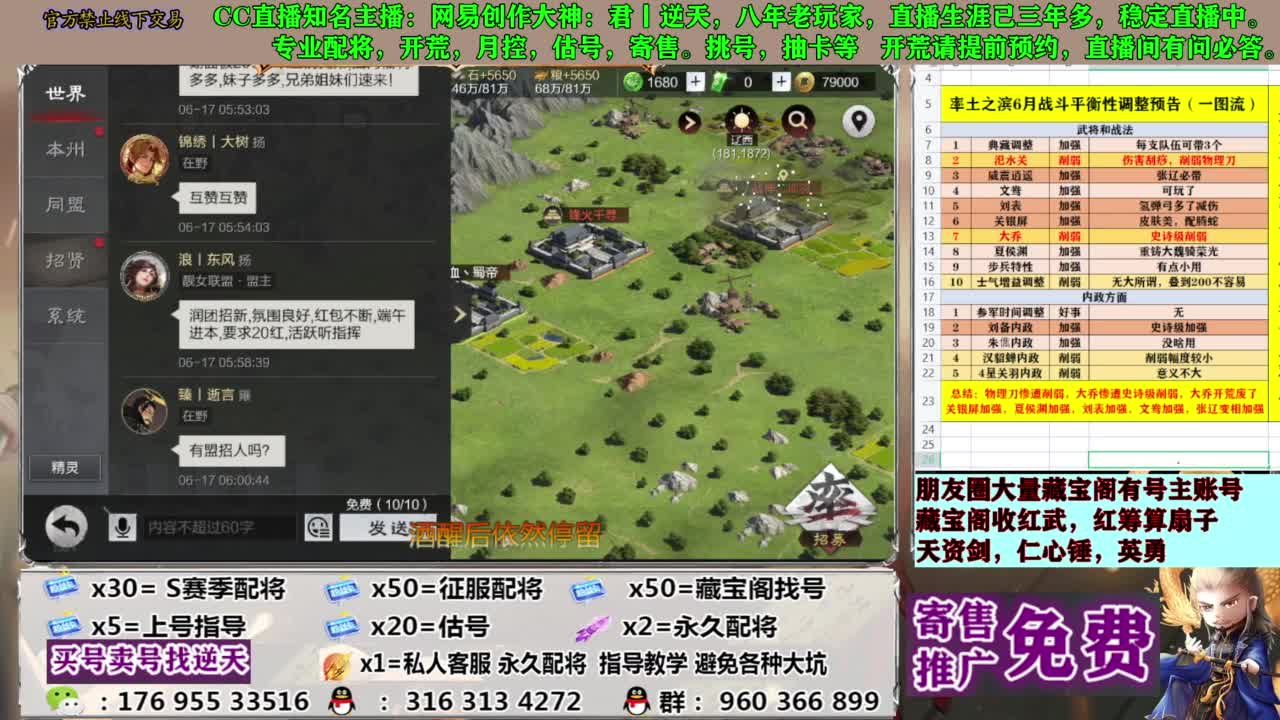 配将限时八折 第9段