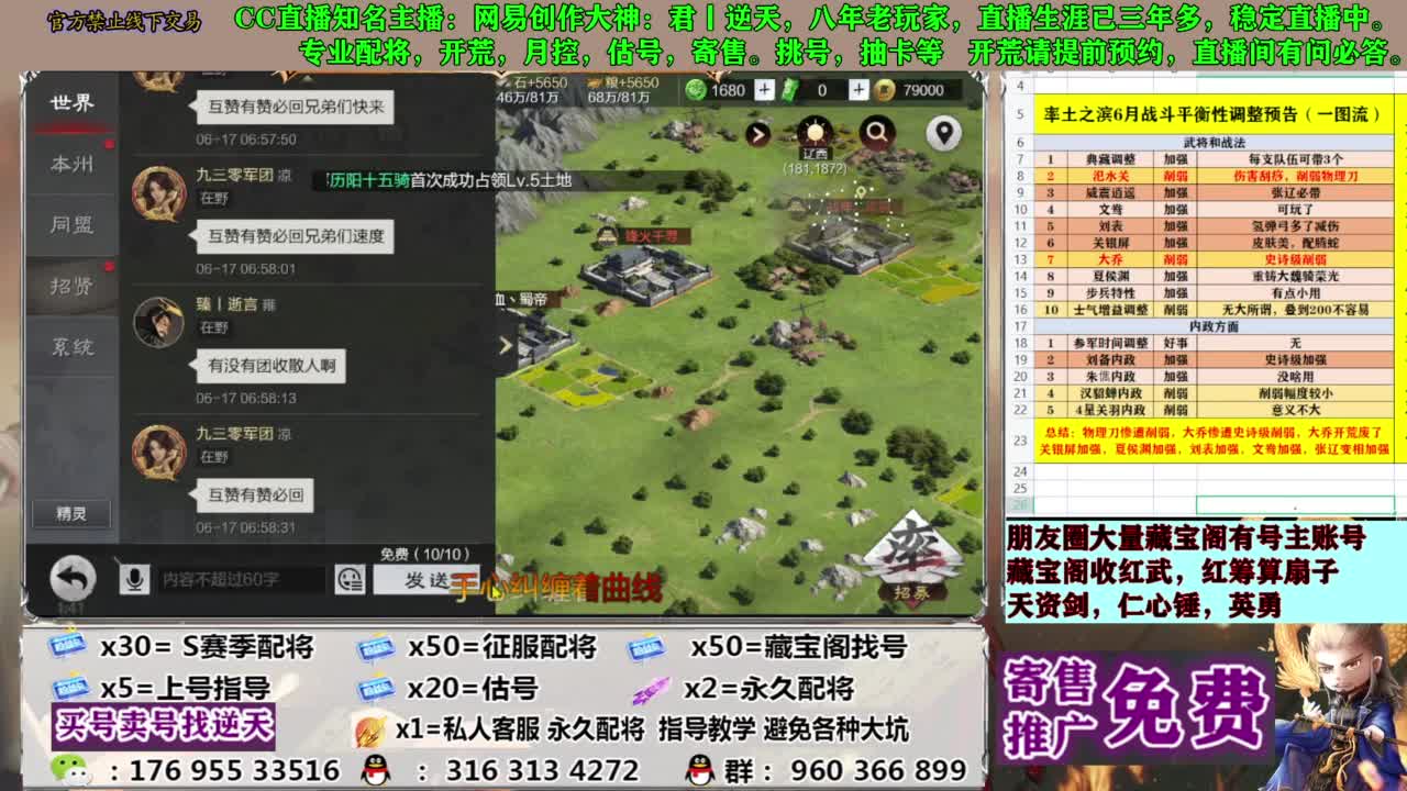 配将限时八折 第11段