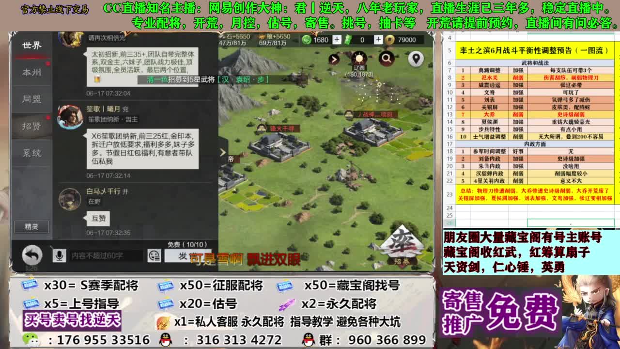 配将限时八折 第12段