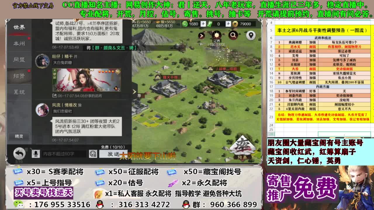 配将限时八折 第13段