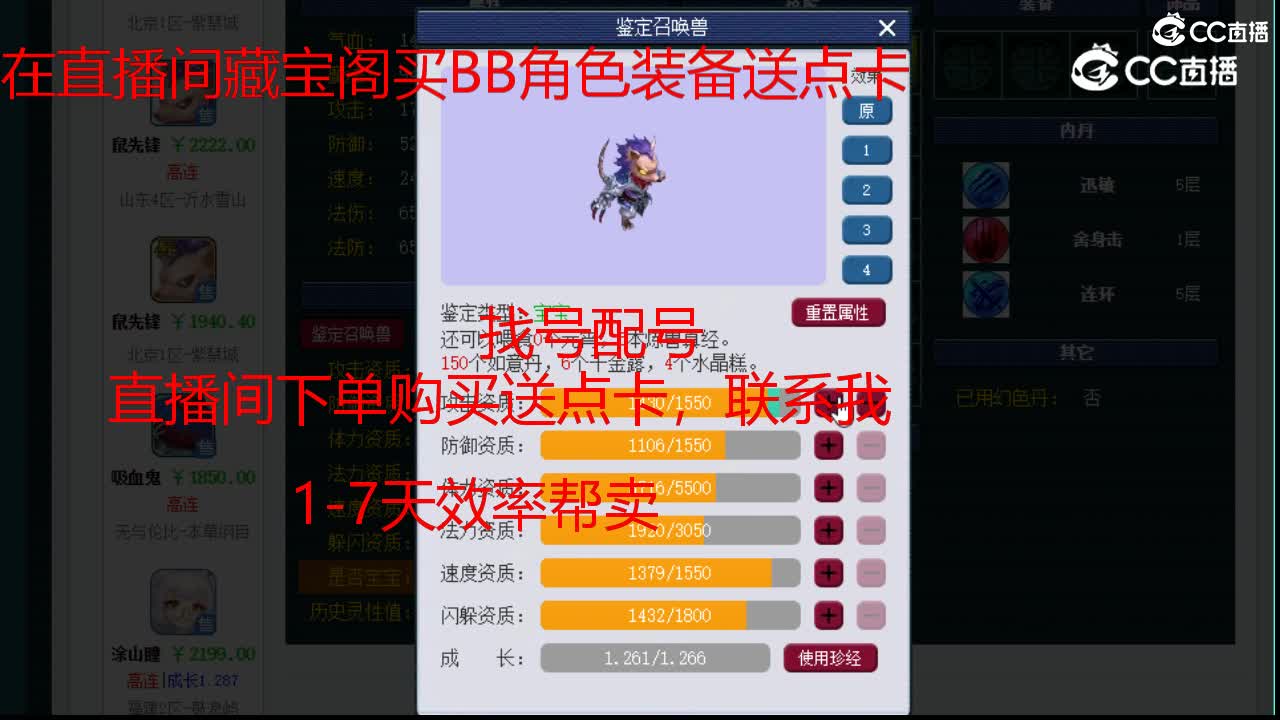 【主播点评】鼠先锋