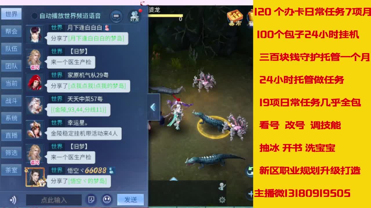 接托管，画壁  卡龙 打造 冲级 第2段
