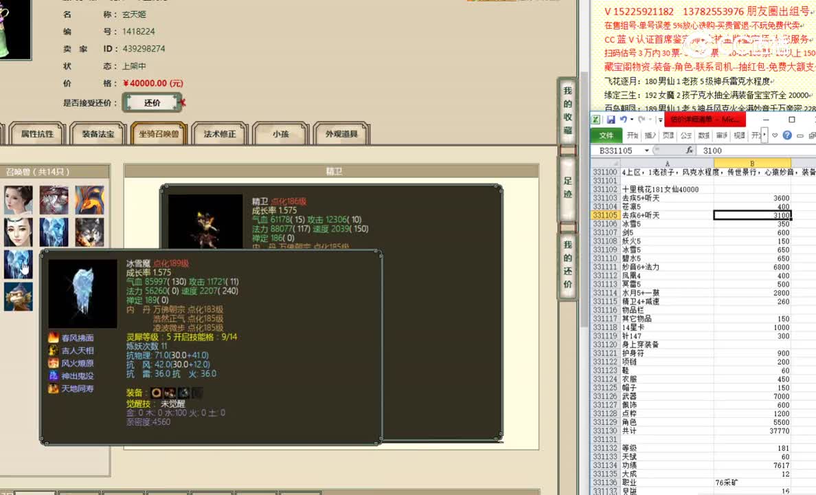 十里桃花181女仙40000