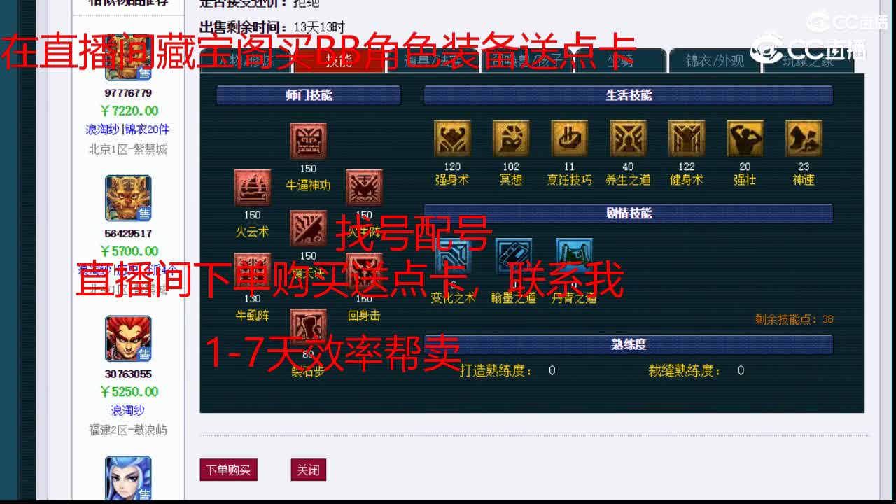 【主播点评】魔王寨