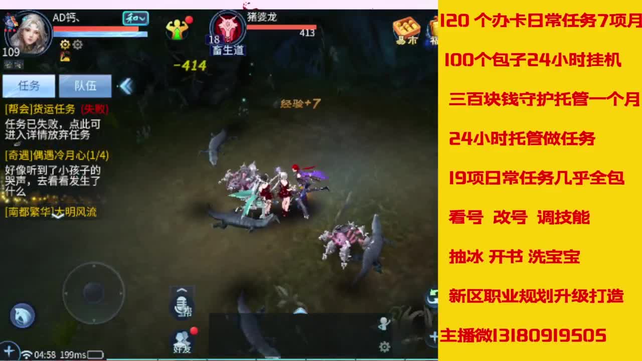 接托管，画壁  卡龙 打造 冲级 第3段