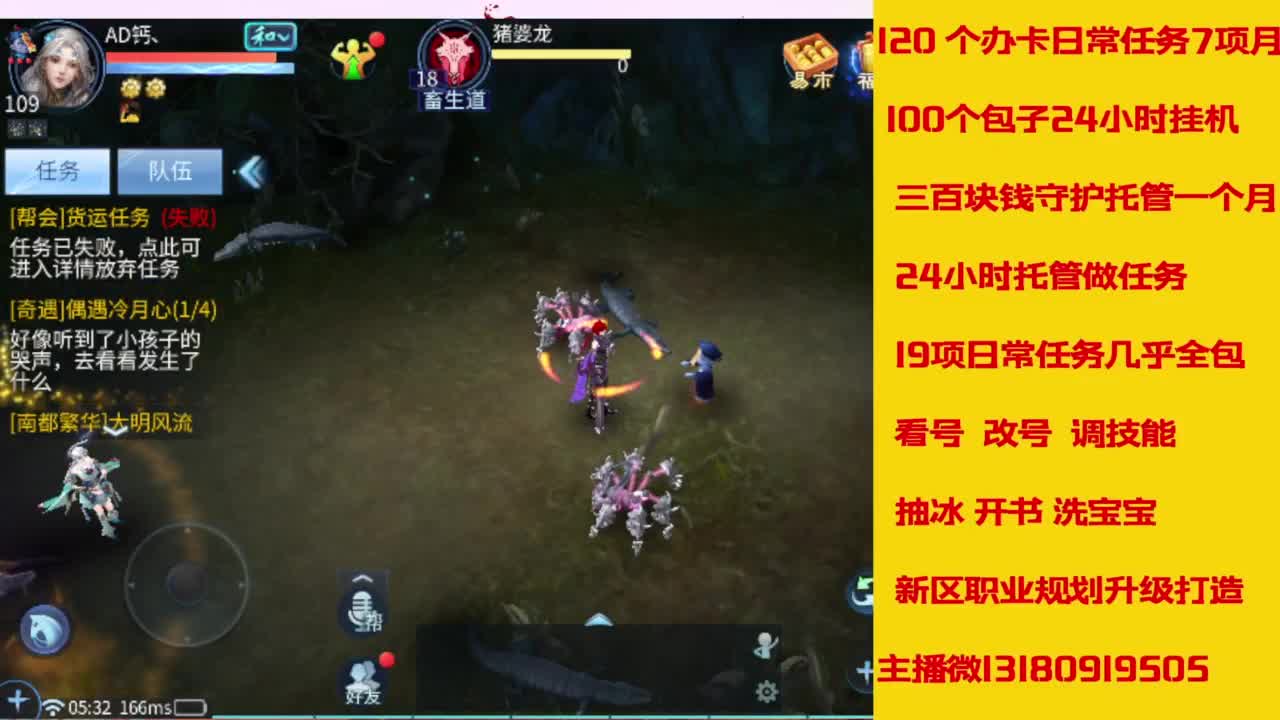 接托管，画壁  卡龙 打造 冲级 第4段